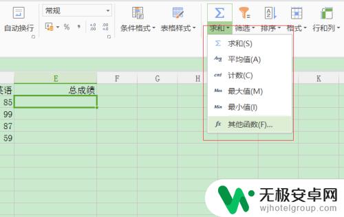 手机表格怎么拉数字总和 Excel中怎么计算一列数据的总和