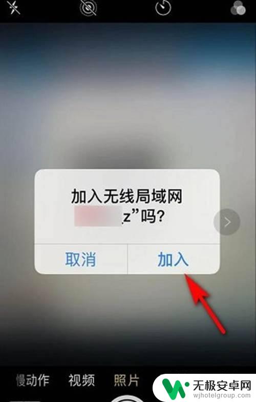 苹果手机怎么连wifi扫一扫 苹果手机如何使用扫一扫功能连接WiFi