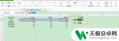 手机表格怎么拉数字总和 Excel中怎么计算一列数据的总和