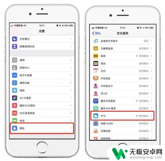 怎么让天气预报显示在手机锁屏上 iPhone 锁屏天气显示设置方法