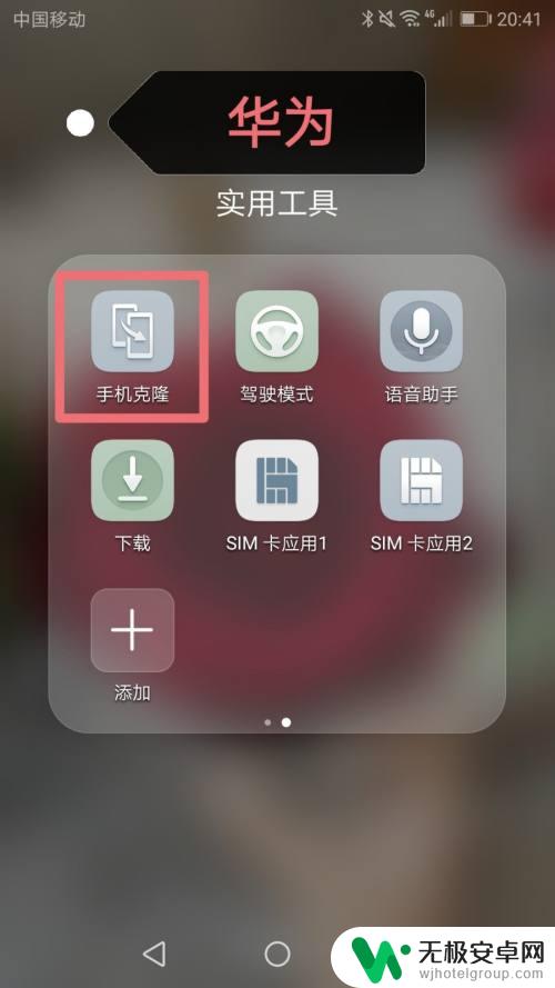 华为传到vivo手机上怎么找不到软件 华为手机通讯录转移到vivo手机