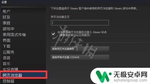 steam错误105怎么解决 Steam错误代码105的解决方法