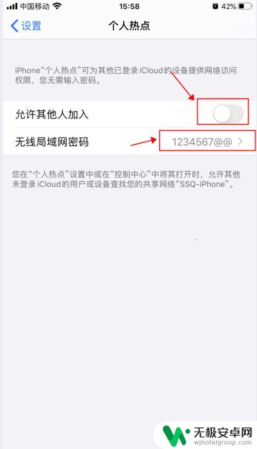 苹果手机怎么改wfl 密码 iPhone苹果手机如何修改个人热点名称