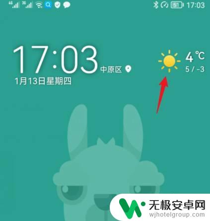 荣耀手机屏幕显示天气 荣耀手机如何设置桌面天气显示