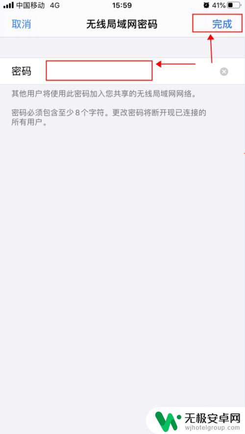 苹果手机怎么改wfl 密码 iPhone苹果手机如何修改个人热点名称