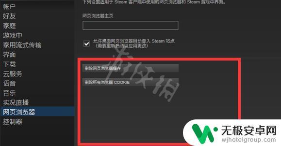 steam错误105怎么解决 Steam错误代码105的解决方法