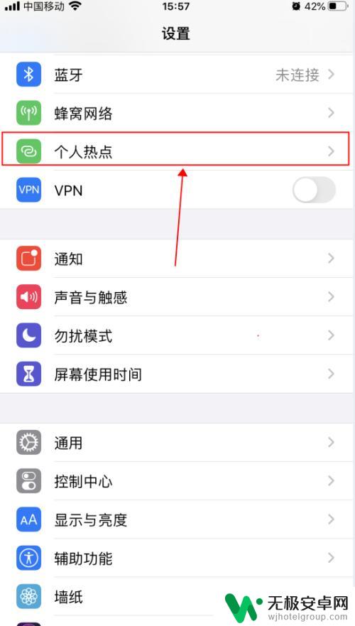 苹果手机怎么改wfl 密码 iPhone苹果手机如何修改个人热点名称