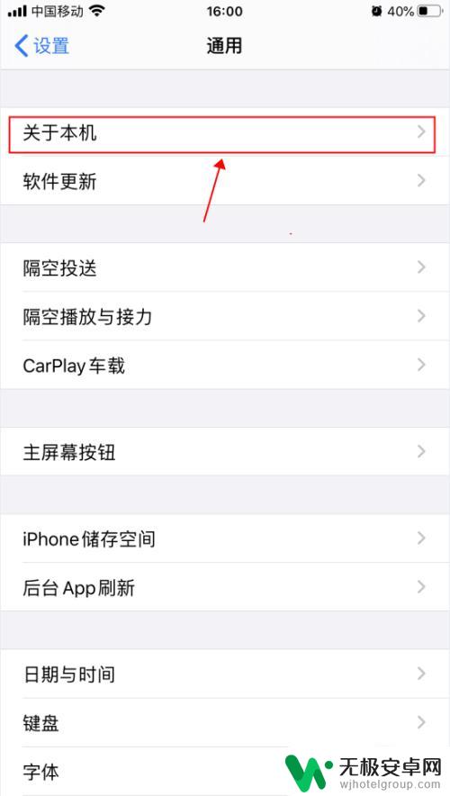 苹果手机怎么改wfl 密码 iPhone苹果手机如何修改个人热点名称