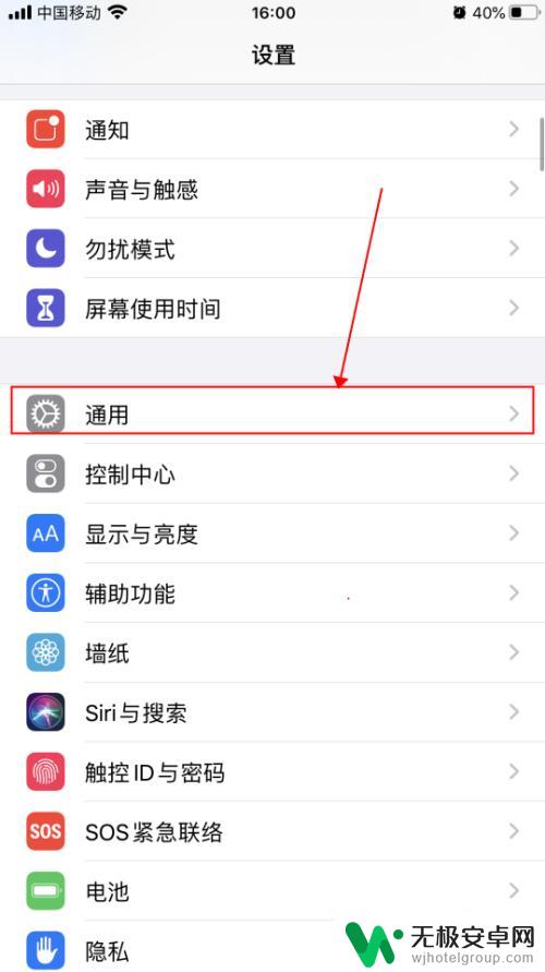 苹果手机怎么改wfl 密码 iPhone苹果手机如何修改个人热点名称