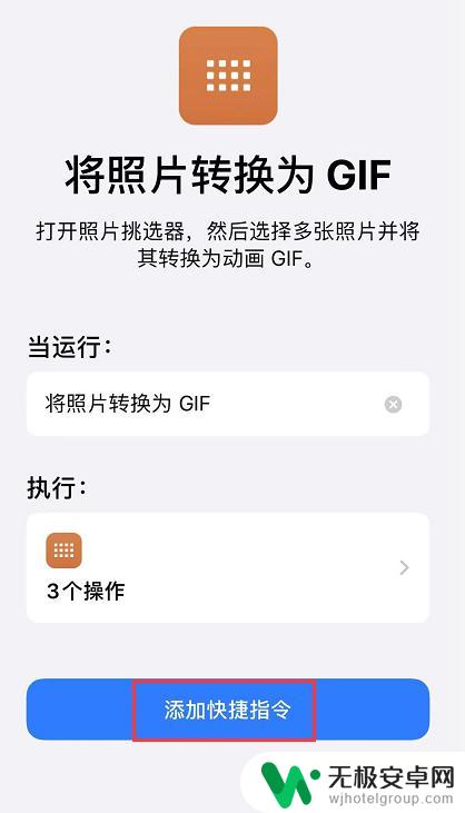 iphone怎么做gif图 iPhone GIF 动图制作教程