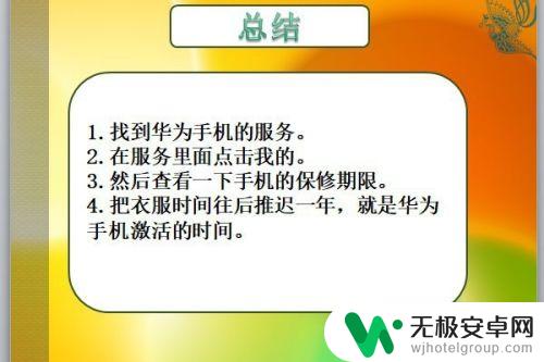 怎么查询华为手机是否激活 如何检测华为手机是否第一次激活