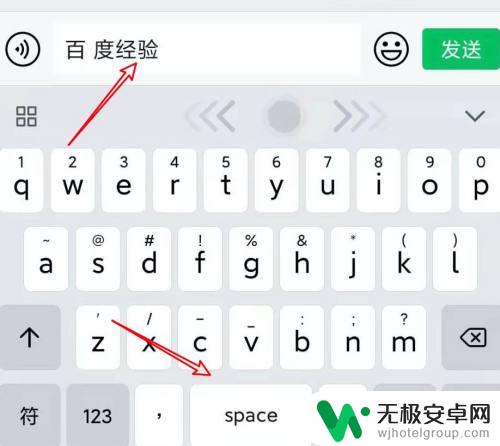 手机的空格键怎么打 手机上怎么输入空格符号