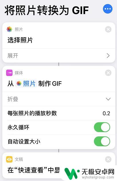 iphone怎么做gif图 iPhone GIF 动图制作教程