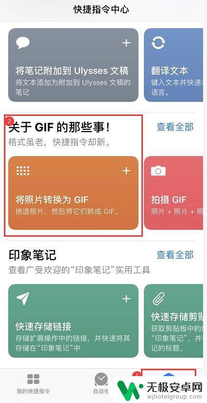 iphone怎么做gif图 iPhone GIF 动图制作教程