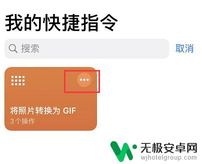 iphone怎么做gif图 iPhone GIF 动图制作教程