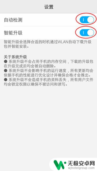 vivo手机不想升级怎么办 vivo手机系统关闭升级的方法