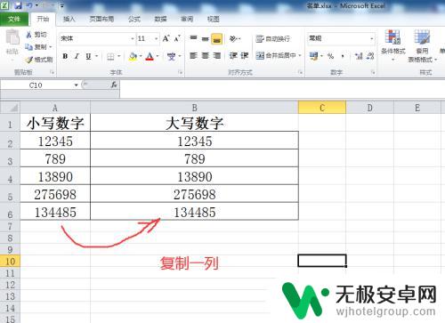 苹果手机数字如何变大写 快速将数字转换成大写数字方法