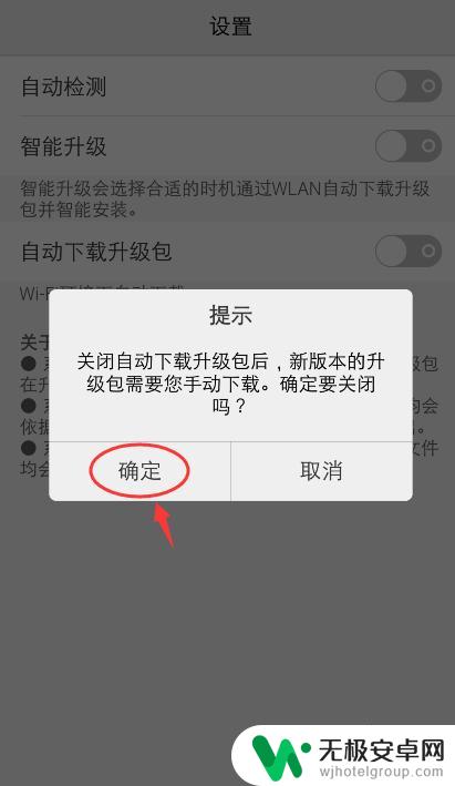 vivo手机不想升级怎么办 vivo手机系统关闭升级的方法