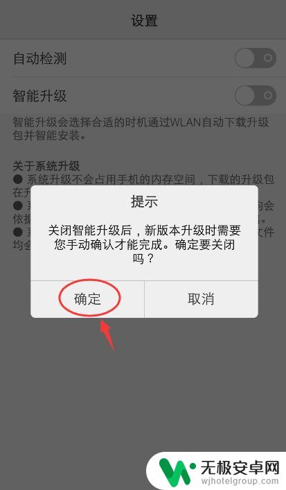 vivo手机不想升级怎么办 vivo手机系统关闭升级的方法