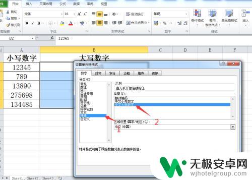 苹果手机数字如何变大写 快速将数字转换成大写数字方法