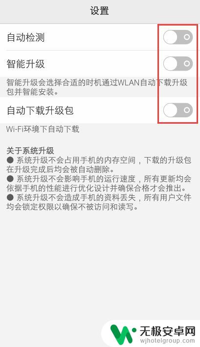 vivo手机不想升级怎么办 vivo手机系统关闭升级的方法