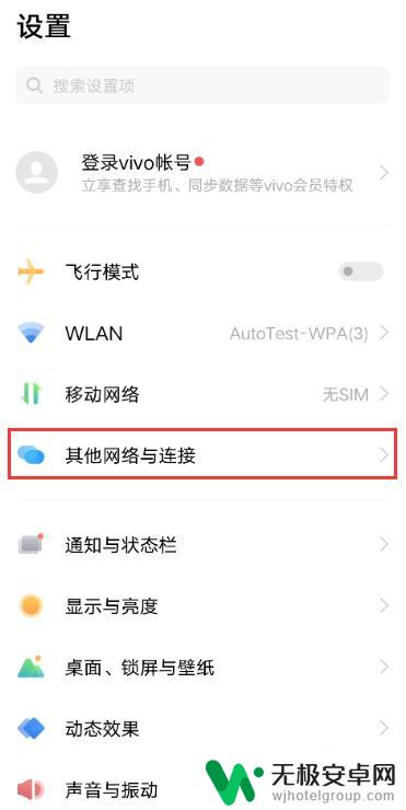 vivos9手机有没有nfc功能 vivo S9 NFC功能怎么开启