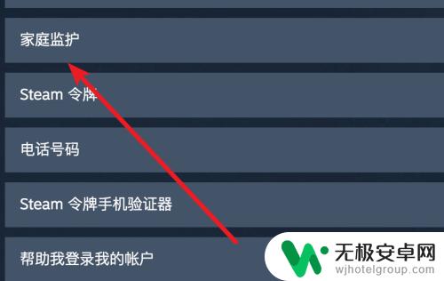 steam家长锁 Steam家庭监护防止小孩过度玩游戏