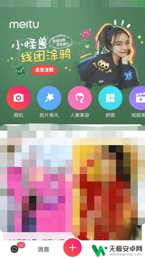 手机头像怎么设置动漫人物 如何用手机制作微信卡通头像