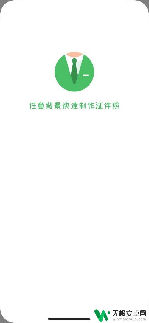 手机相机怎么设置红底照片 手机拍一寸红底照片注意事项