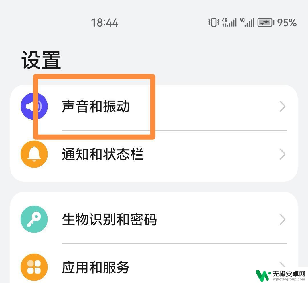 抖音聊天震动怎么关 抖音收到消息振动怎么关掉