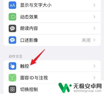 苹果13手机小圆点怎么设置 iPhone13小圆点在哪个菜单设置