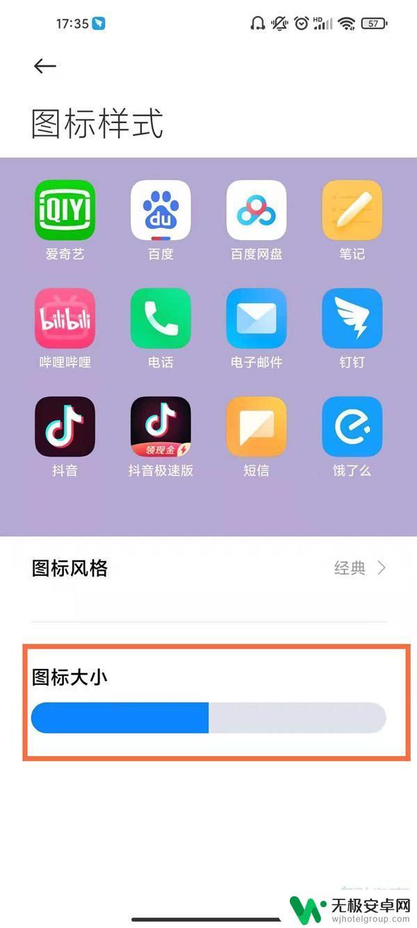 真我手机图标大小怎么设置 手机桌面图标变大了怎么调整