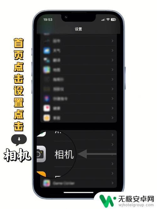 苹果手机如何关闭延时照相 iPhone 12拍照自动三秒怎么取消