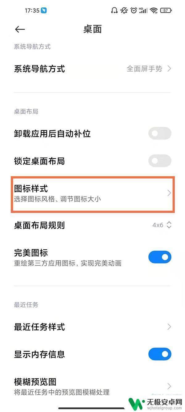 真我手机图标大小怎么设置 手机桌面图标变大了怎么调整