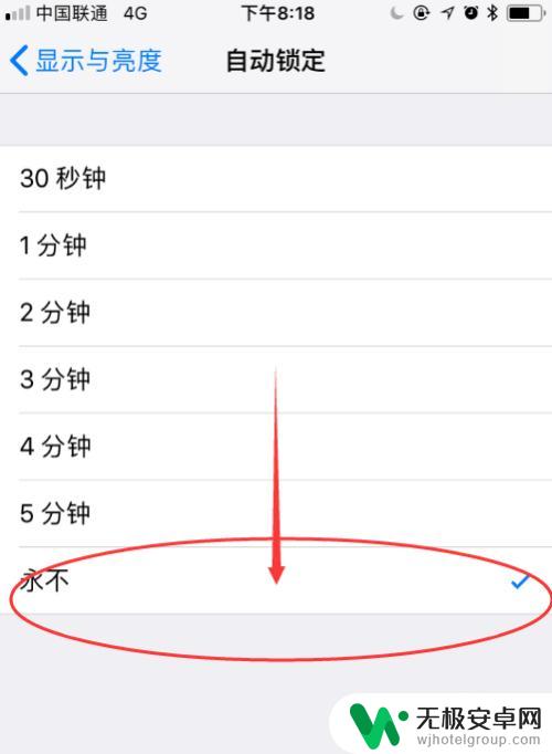 手机如何不锁定屏幕 iPhone屏幕不自动关闭