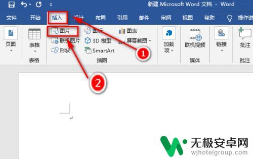 怎么把照片放到word文档里 Word中插入图片后如何调整位置自由