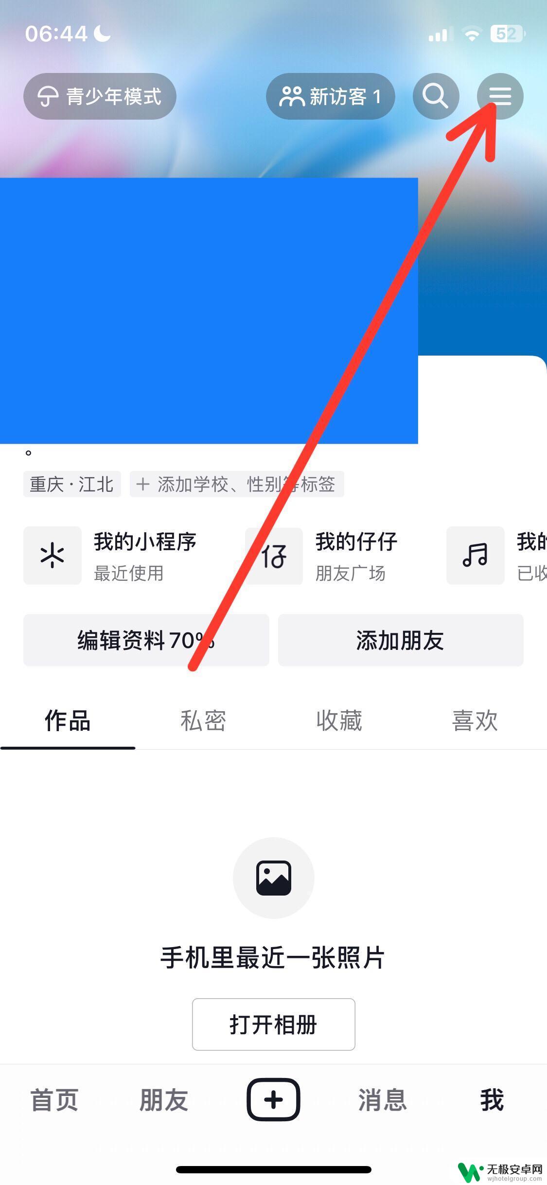 如何关闭抖音加好友 抖音添加朋友怎么关闭