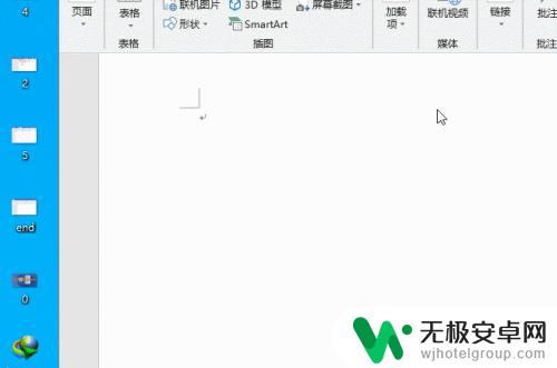 怎么把照片放到word文档里 Word中插入图片后如何调整位置自由