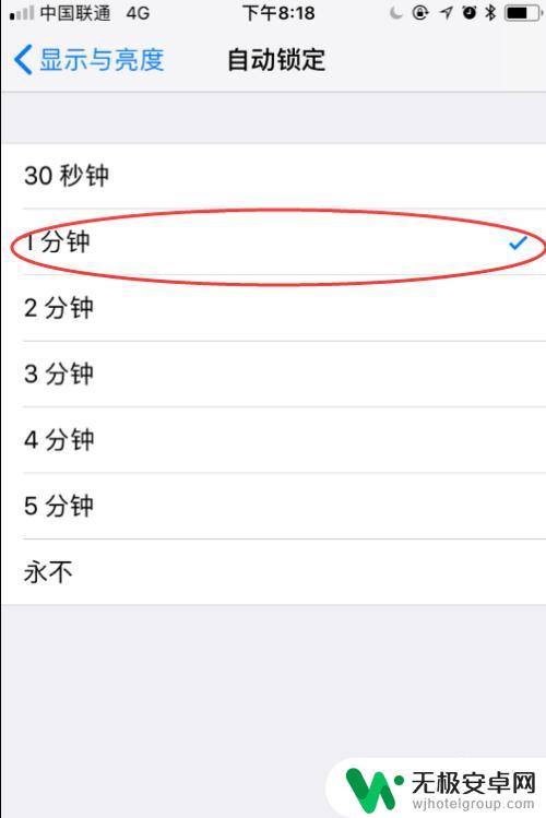 手机如何不锁定屏幕 iPhone屏幕不自动关闭