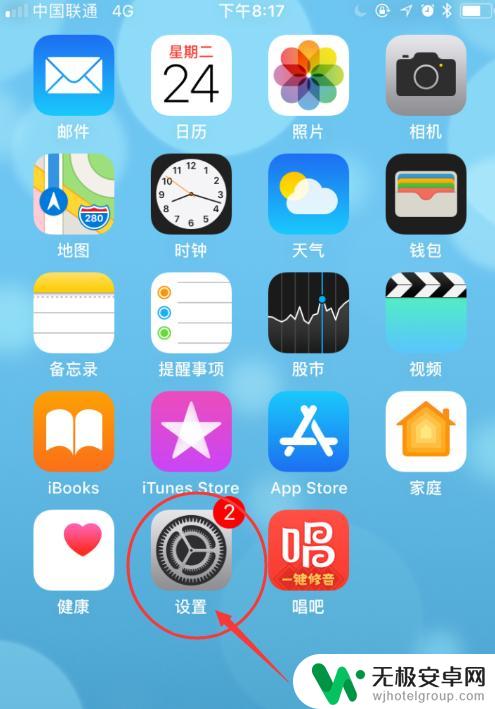 手机如何不锁定屏幕 iPhone屏幕不自动关闭