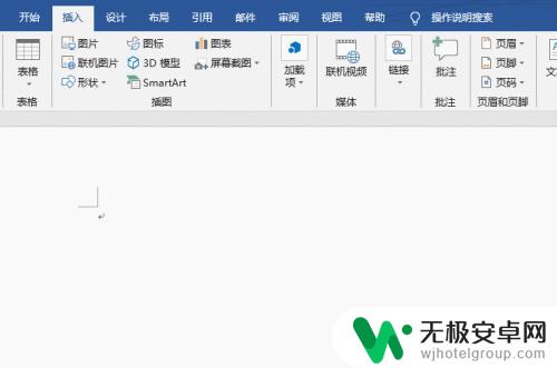 怎么把照片放到word文档里 Word中插入图片后如何调整位置自由