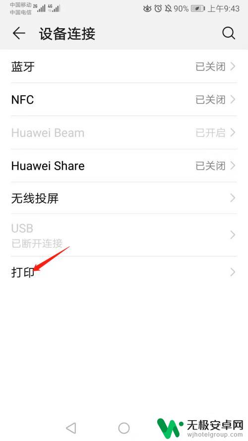 手机怎么连接电脑打印机直接打印 如何通过无线连接将手机连接打印机打印手机上的内容