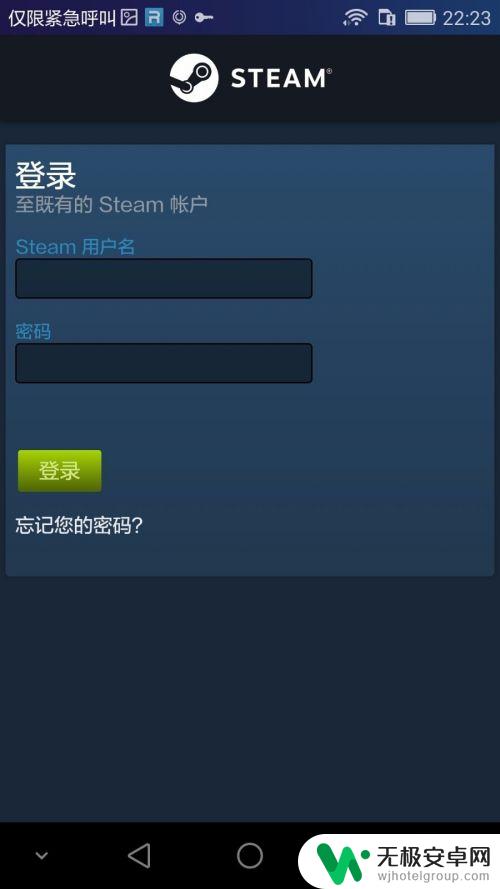 steam手机黑 手机安装Steam打开后只有黑屏怎么办