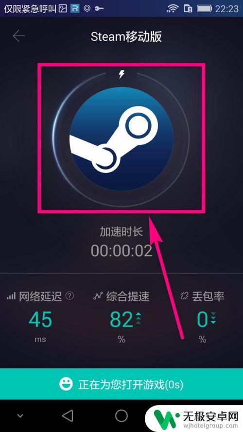 steam手机黑 手机安装Steam打开后只有黑屏怎么办