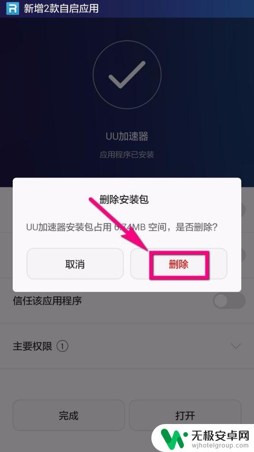 steam手机黑 手机安装Steam打开后只有黑屏怎么办