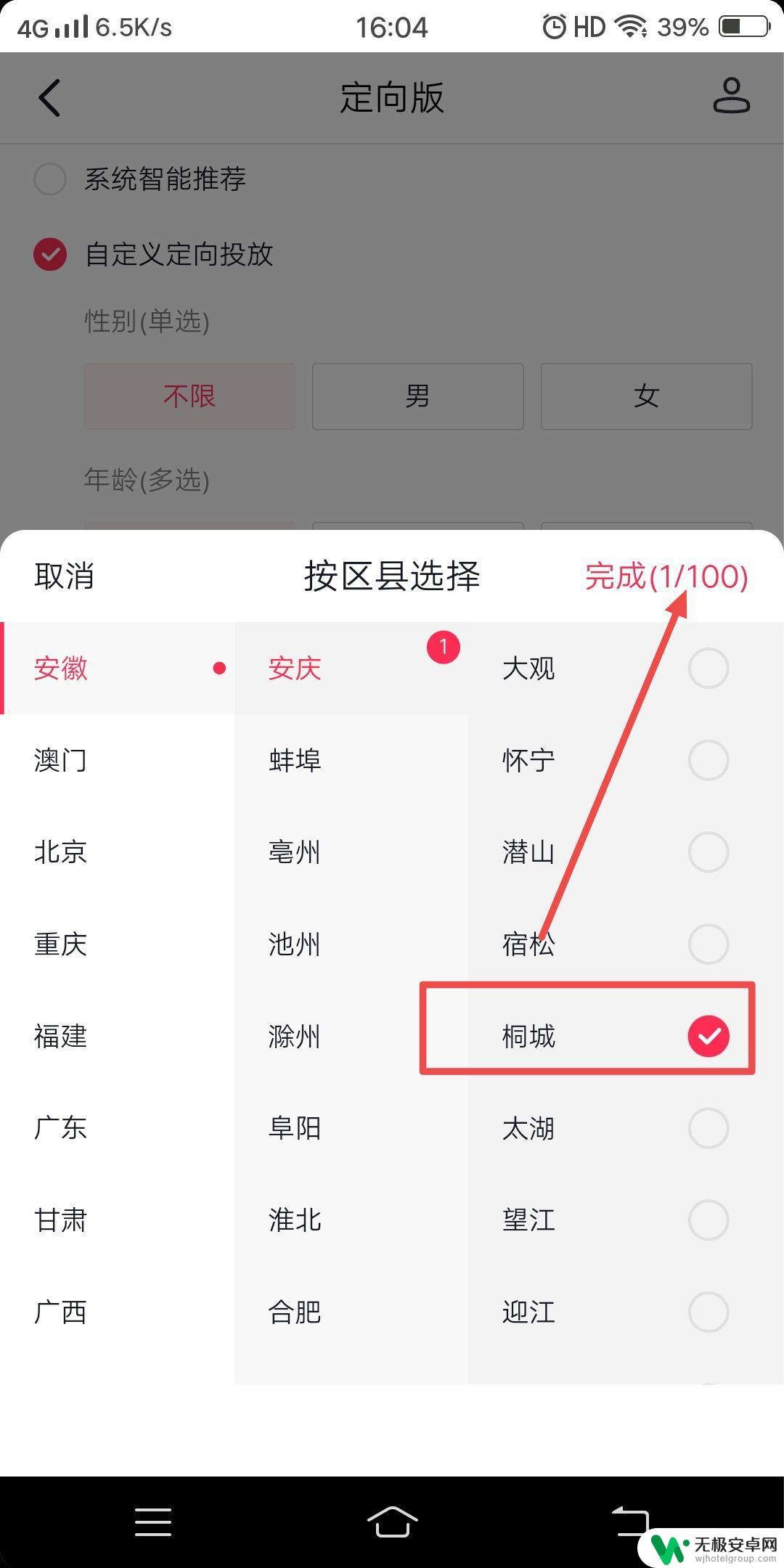 拍抖音怎么让人看得多 发抖音怎样让同城的人看得多