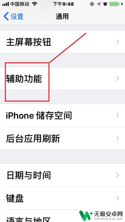 iphone手机怎么关闭通知闪光灯 苹果手机如何打开信息闪光灯