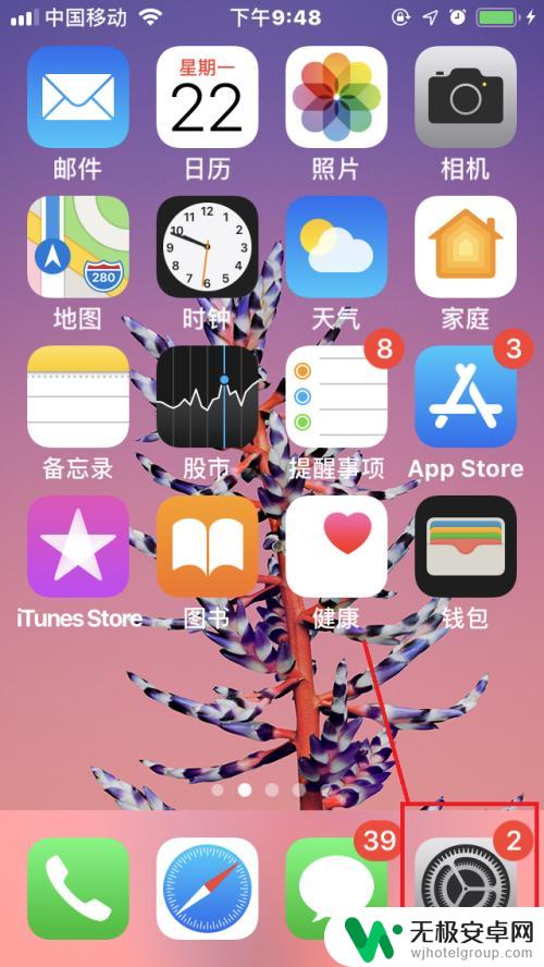 iphone手机怎么关闭通知闪光灯 苹果手机如何打开信息闪光灯