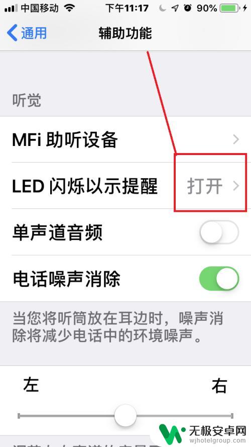 iphone手机怎么关闭通知闪光灯 苹果手机如何打开信息闪光灯