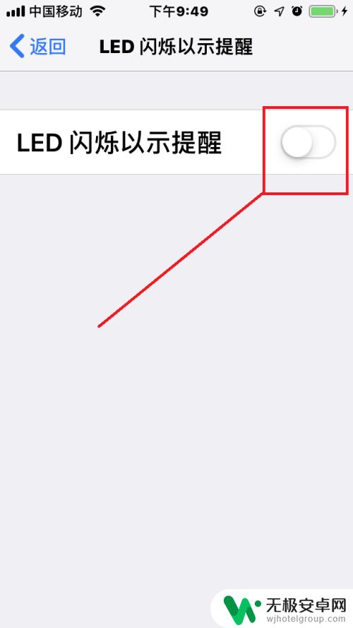 iphone手机怎么关闭通知闪光灯 苹果手机如何打开信息闪光灯